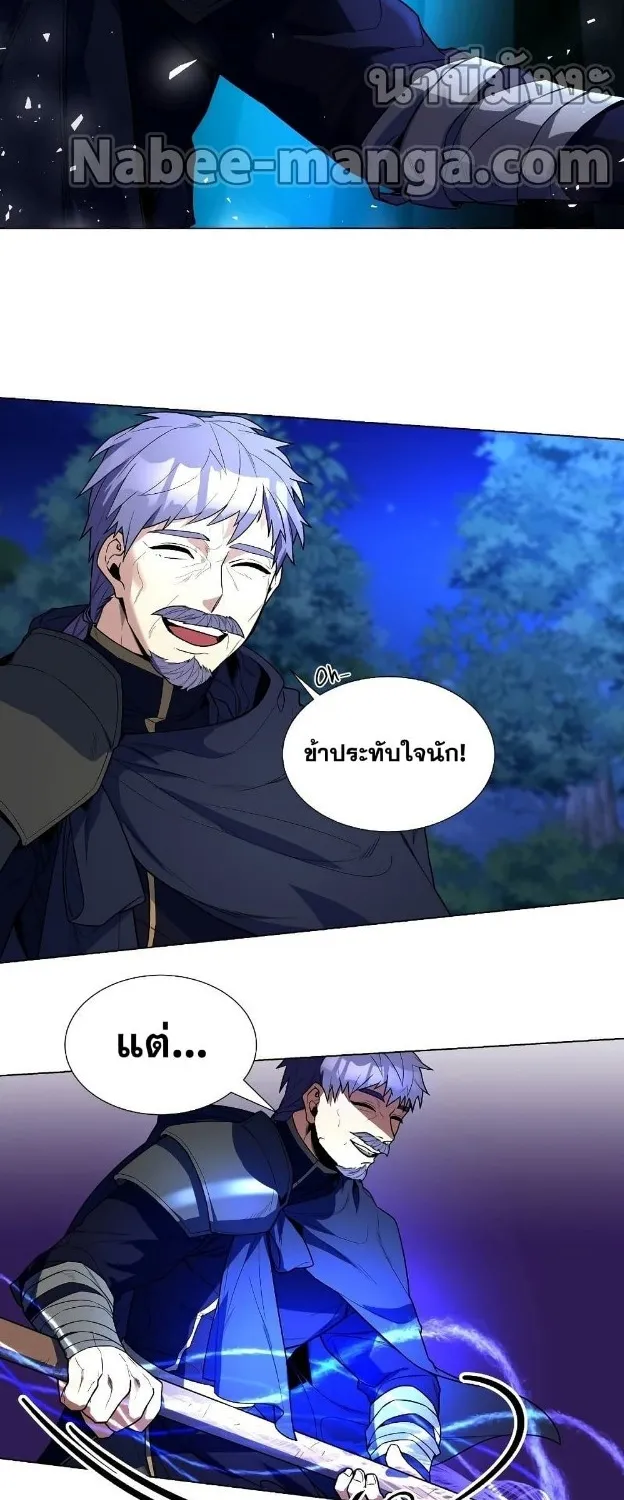 Overbearing Tyrant - หน้า 31