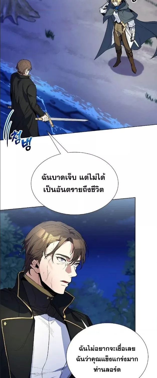 Overbearing Tyrant - หน้า 22