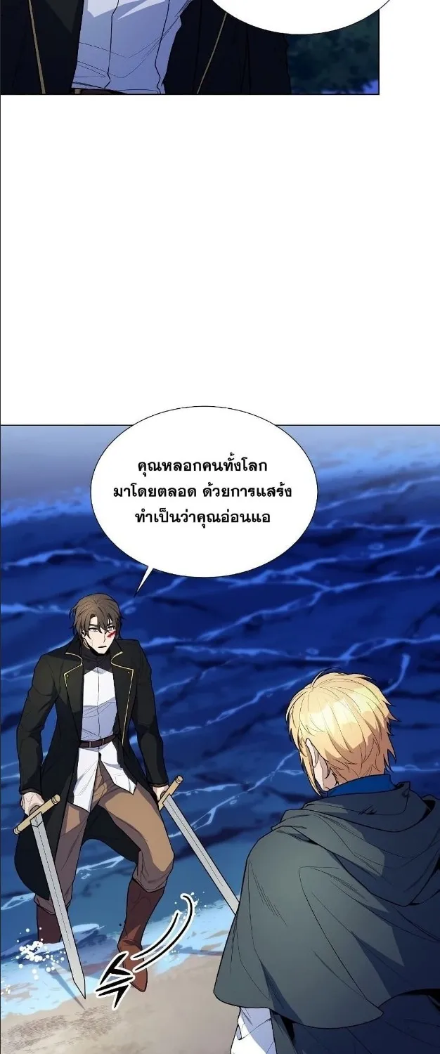 Overbearing Tyrant - หน้า 23