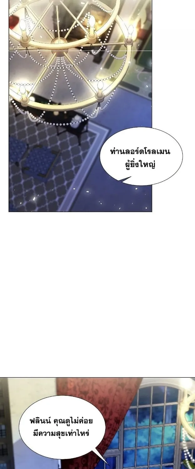 Overbearing Tyrant - หน้า 49