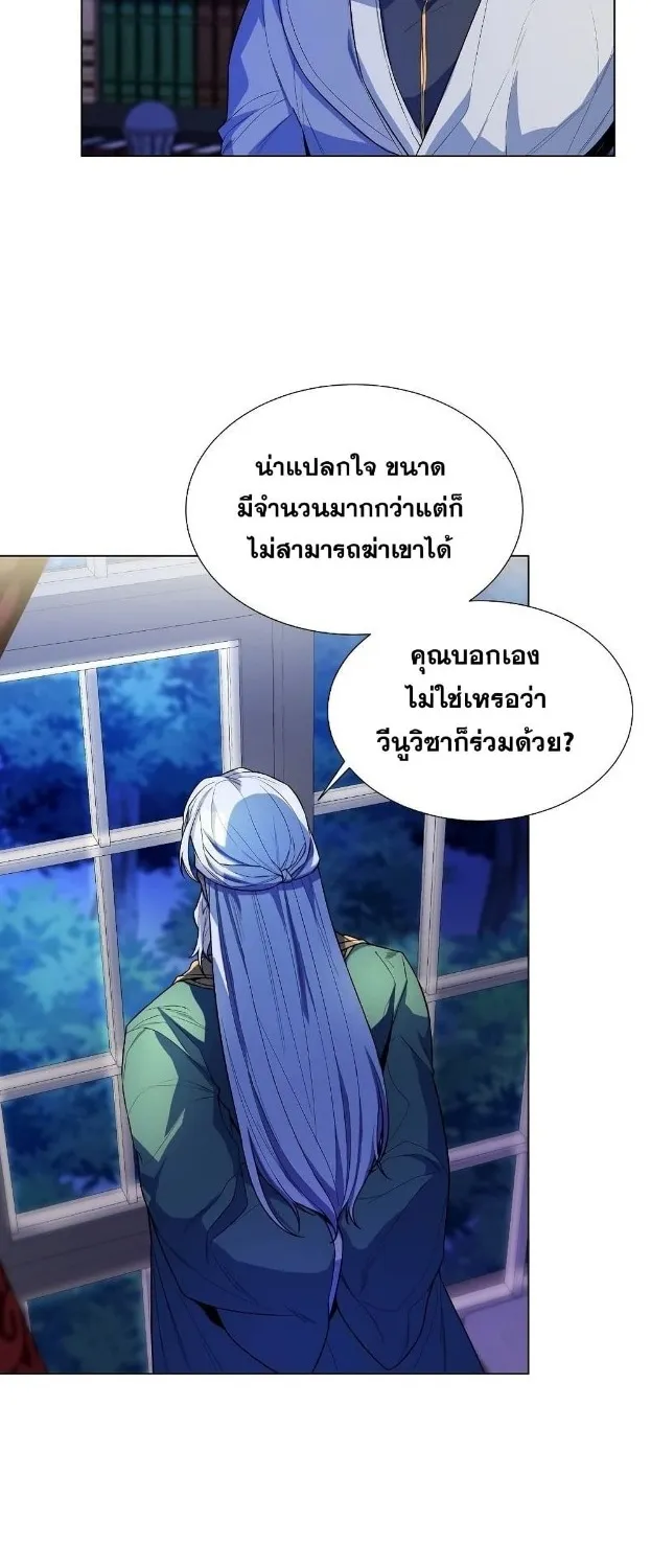 Overbearing Tyrant - หน้า 51