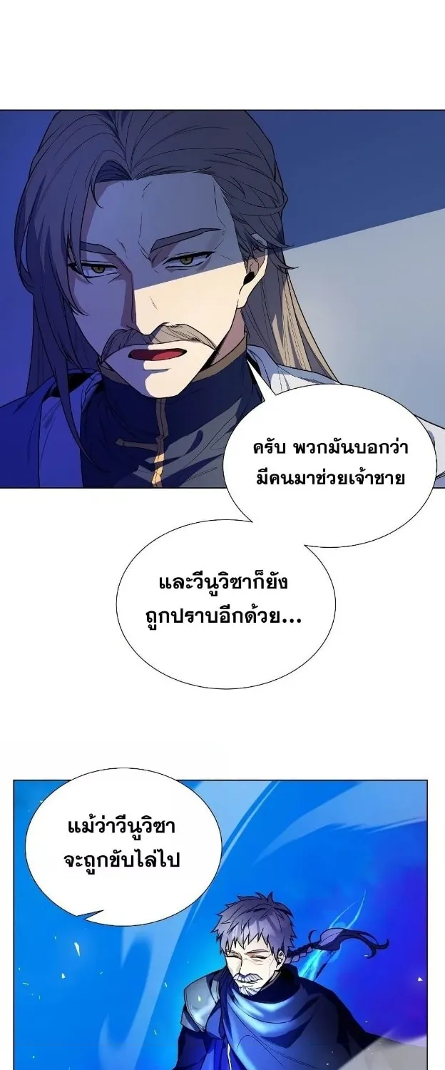 Overbearing Tyrant - หน้า 53