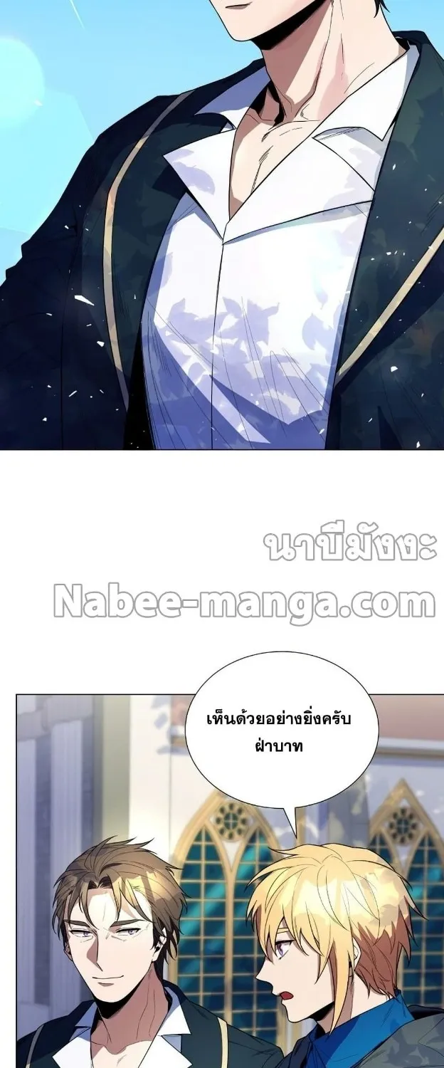 Overbearing Tyrant - หน้า 17