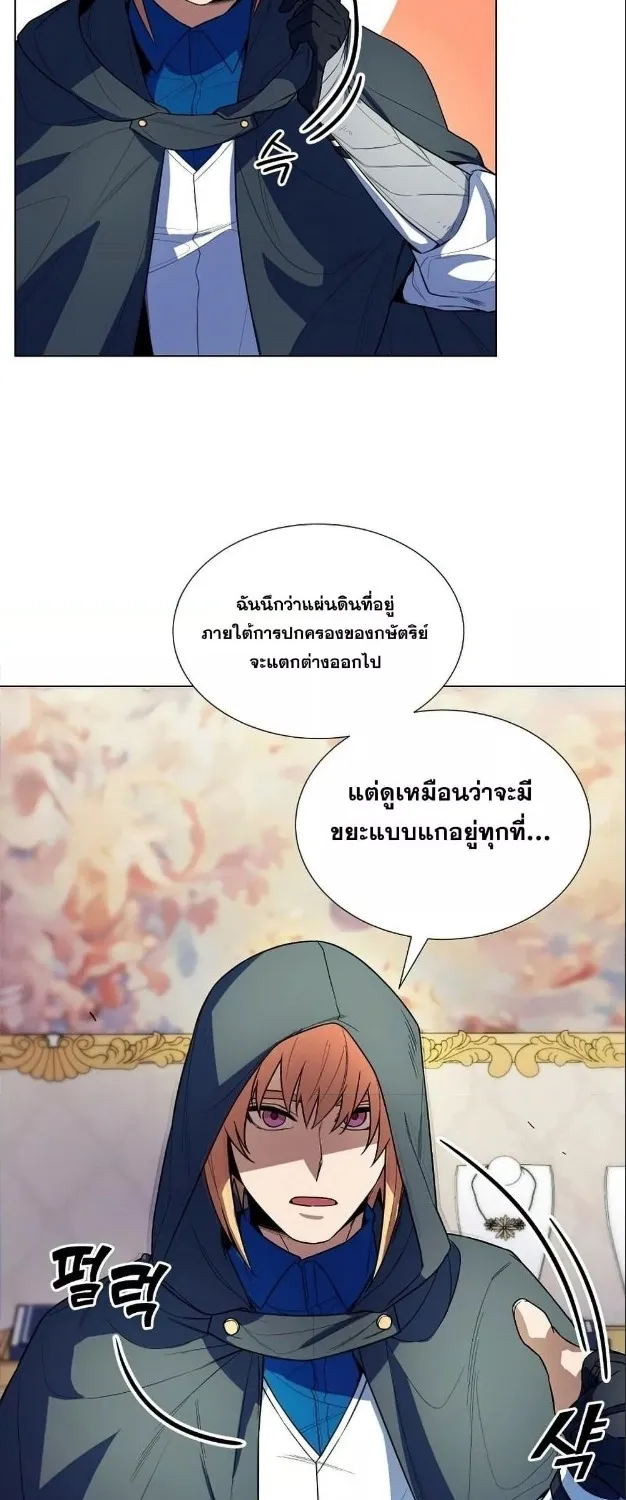 Overbearing Tyrant - หน้า 46