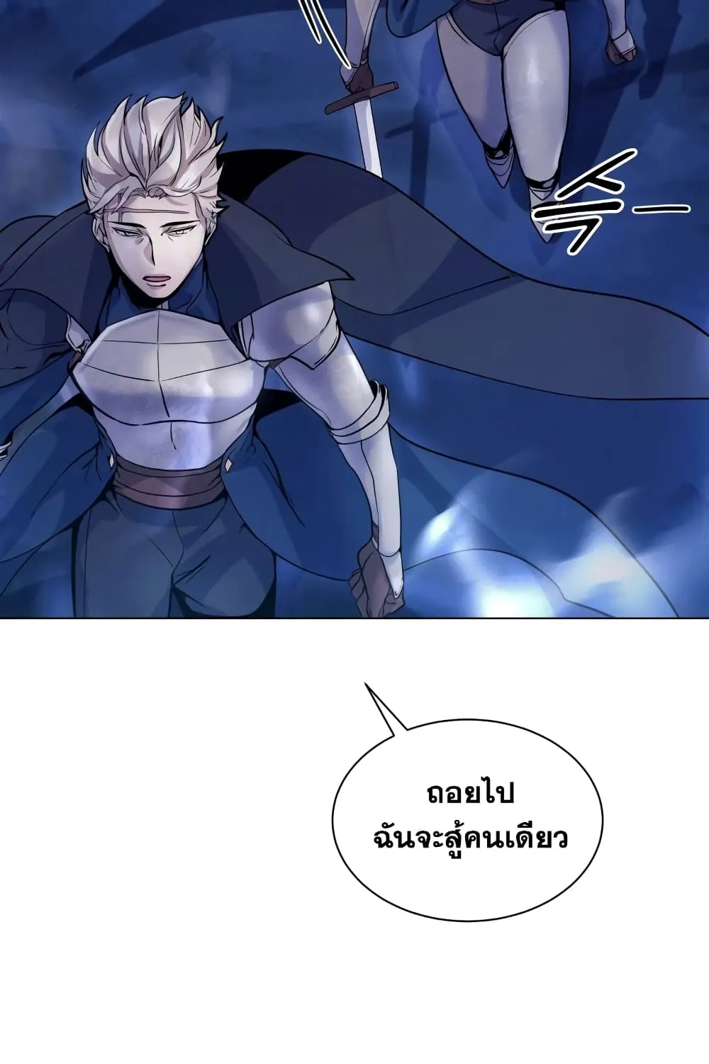 Overbearing Tyrant - หน้า 43