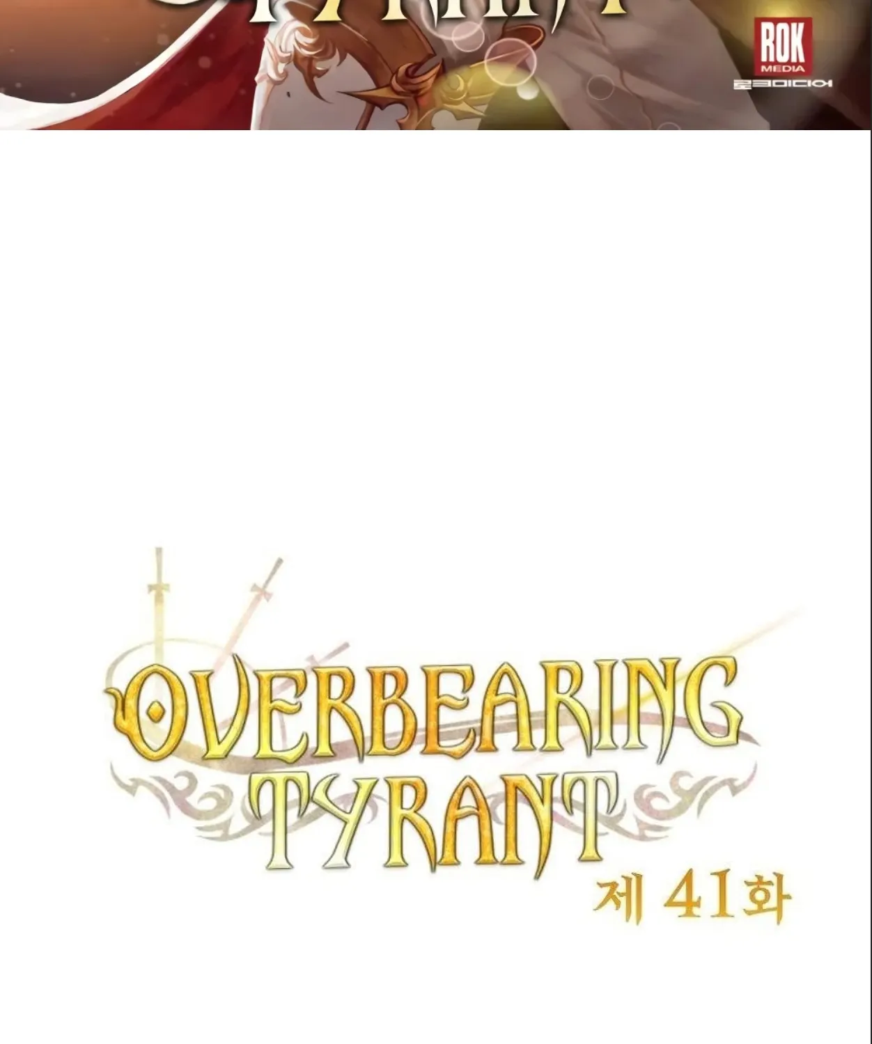 Overbearing Tyrant - หน้า 1