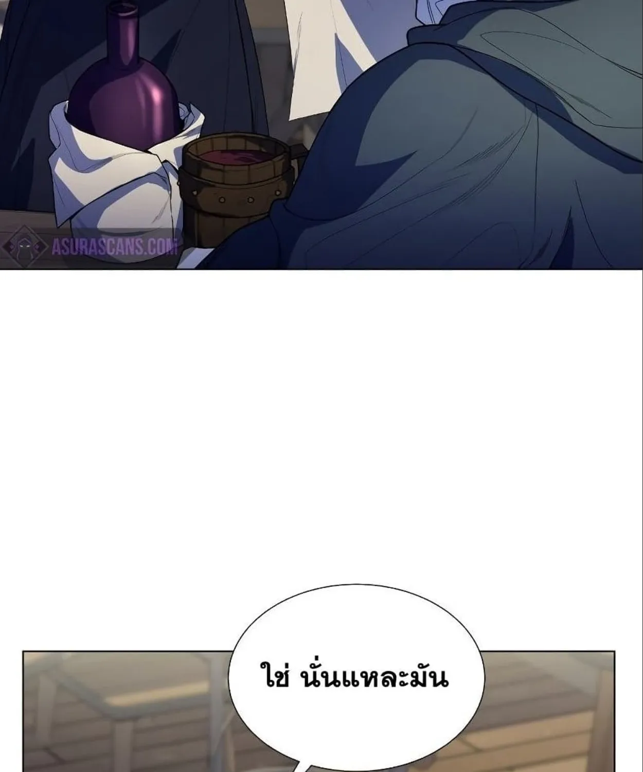 Overbearing Tyrant - หน้า 10