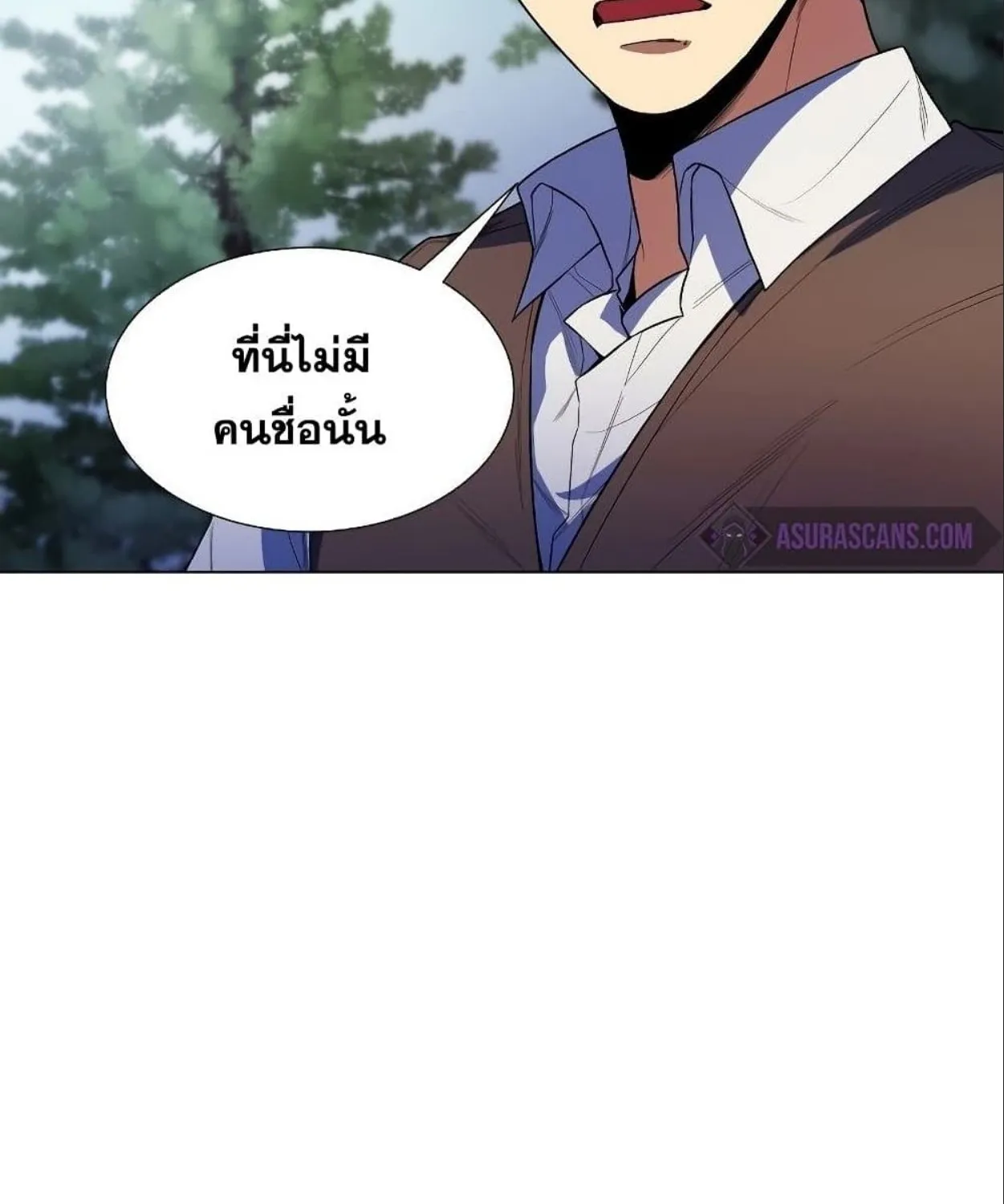 Overbearing Tyrant - หน้า 32