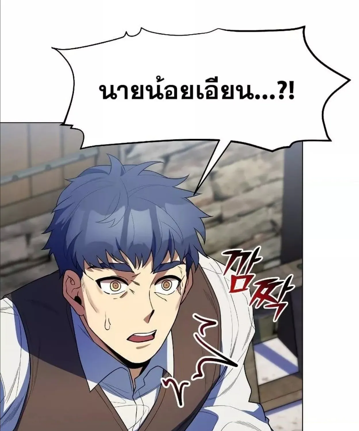 Overbearing Tyrant - หน้า 55