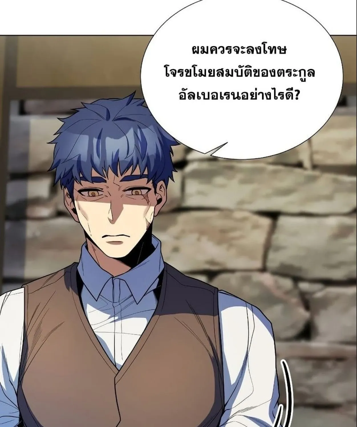 Overbearing Tyrant - หน้า 92