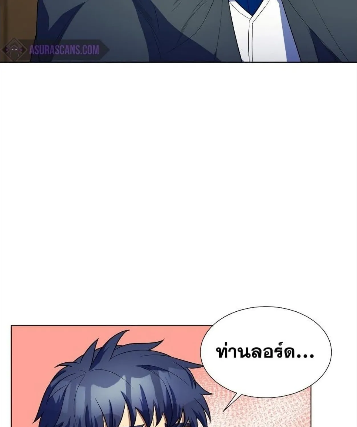 Overbearing Tyrant - หน้า 12