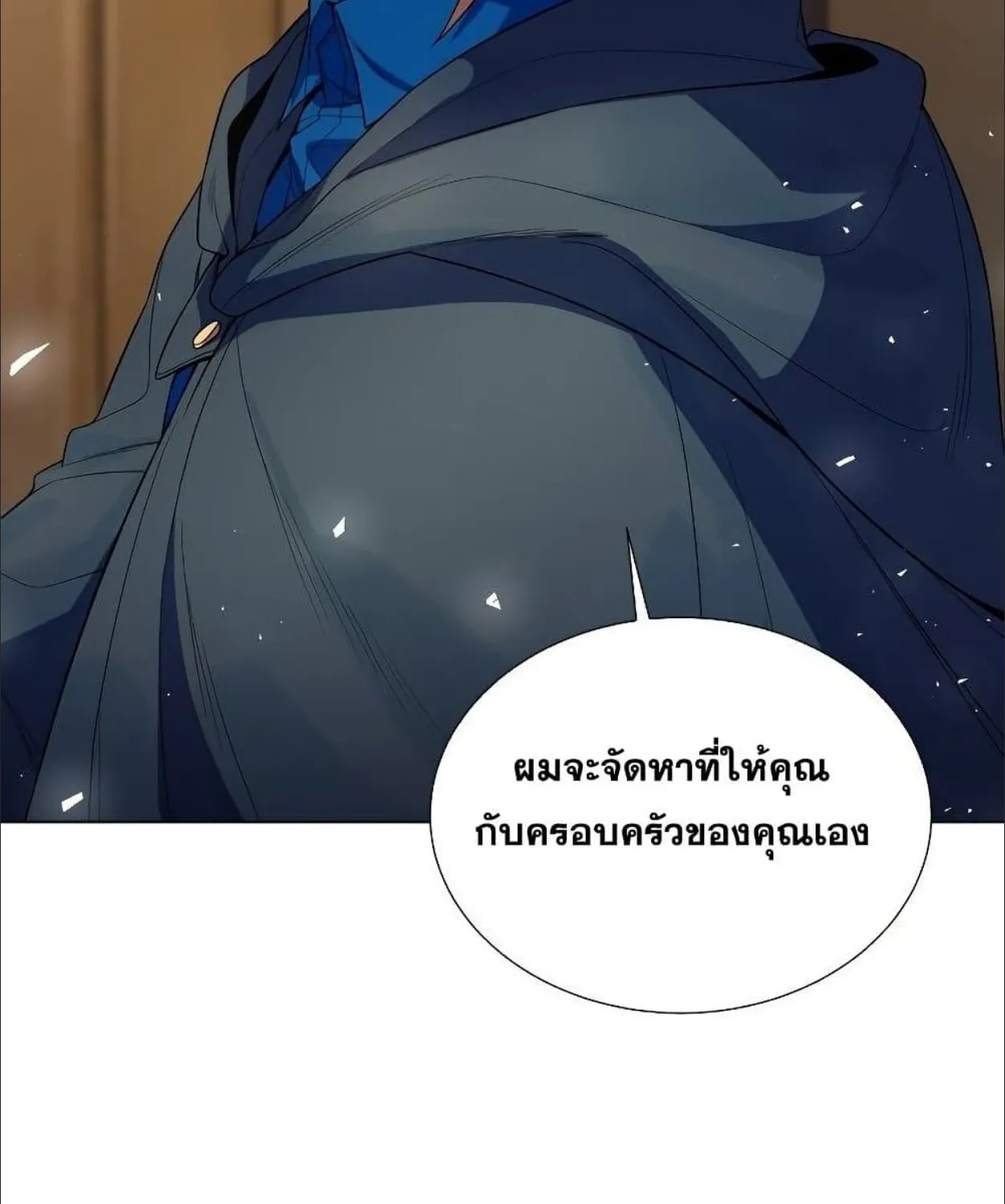 Overbearing Tyrant - หน้า 18