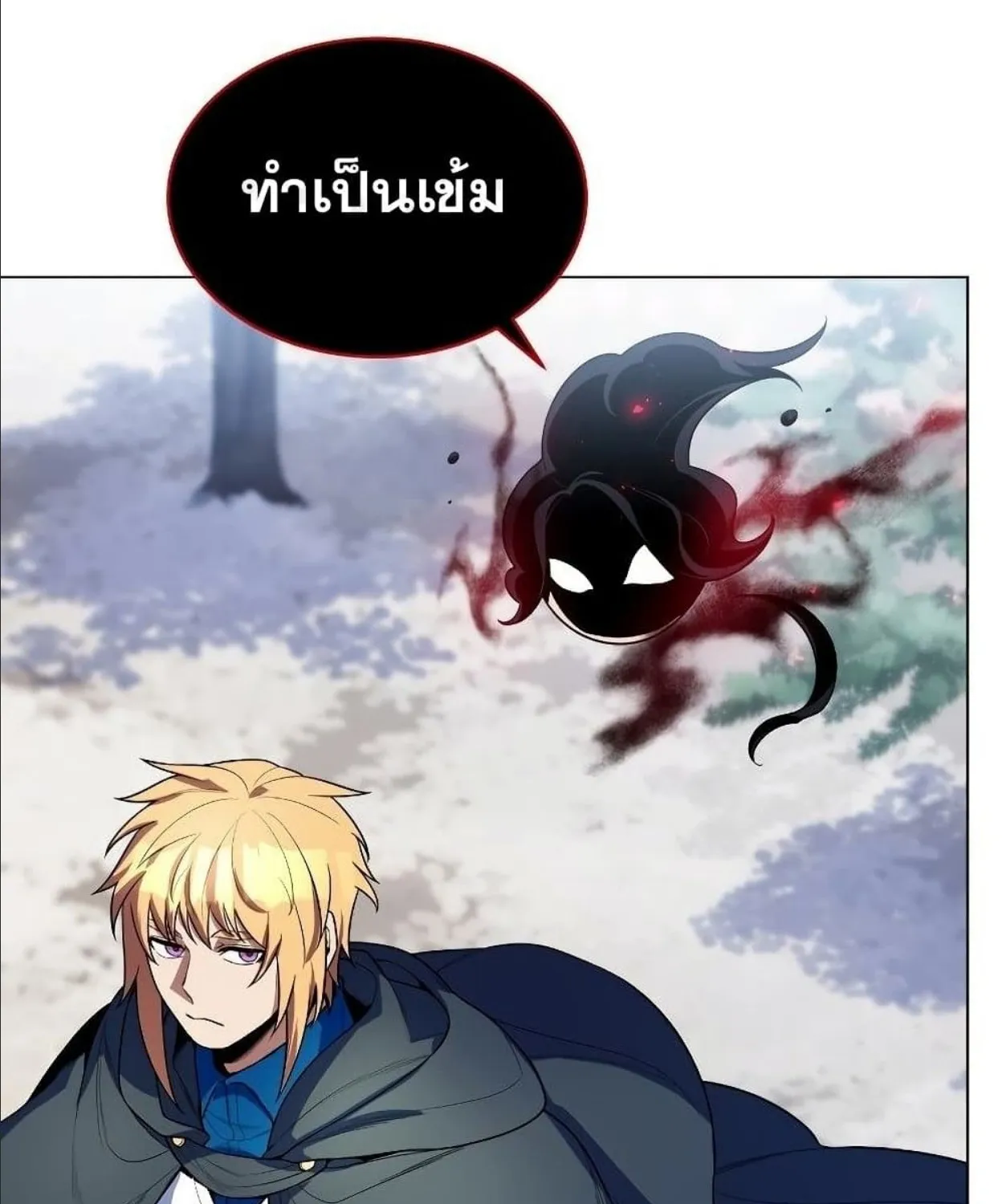 Overbearing Tyrant - หน้า 21