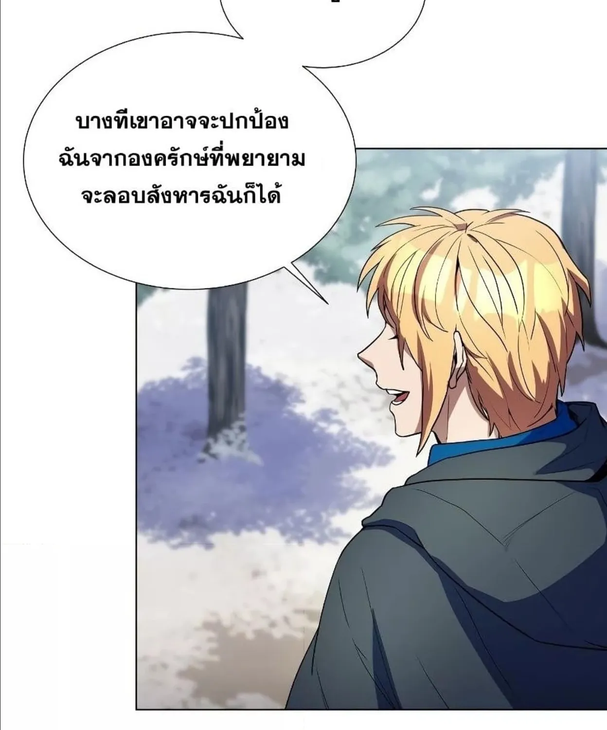 Overbearing Tyrant - หน้า 24