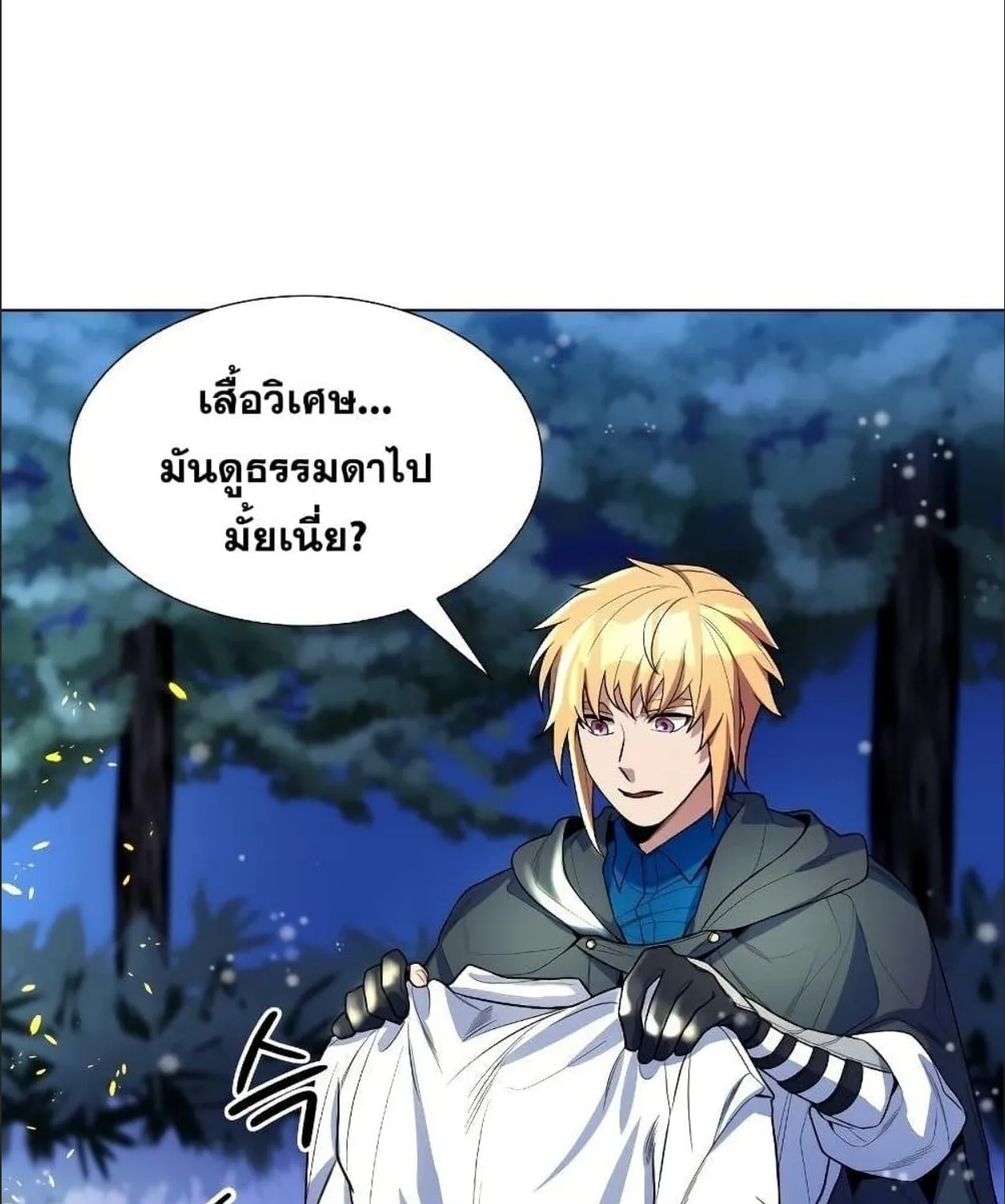 Overbearing Tyrant - หน้า 34