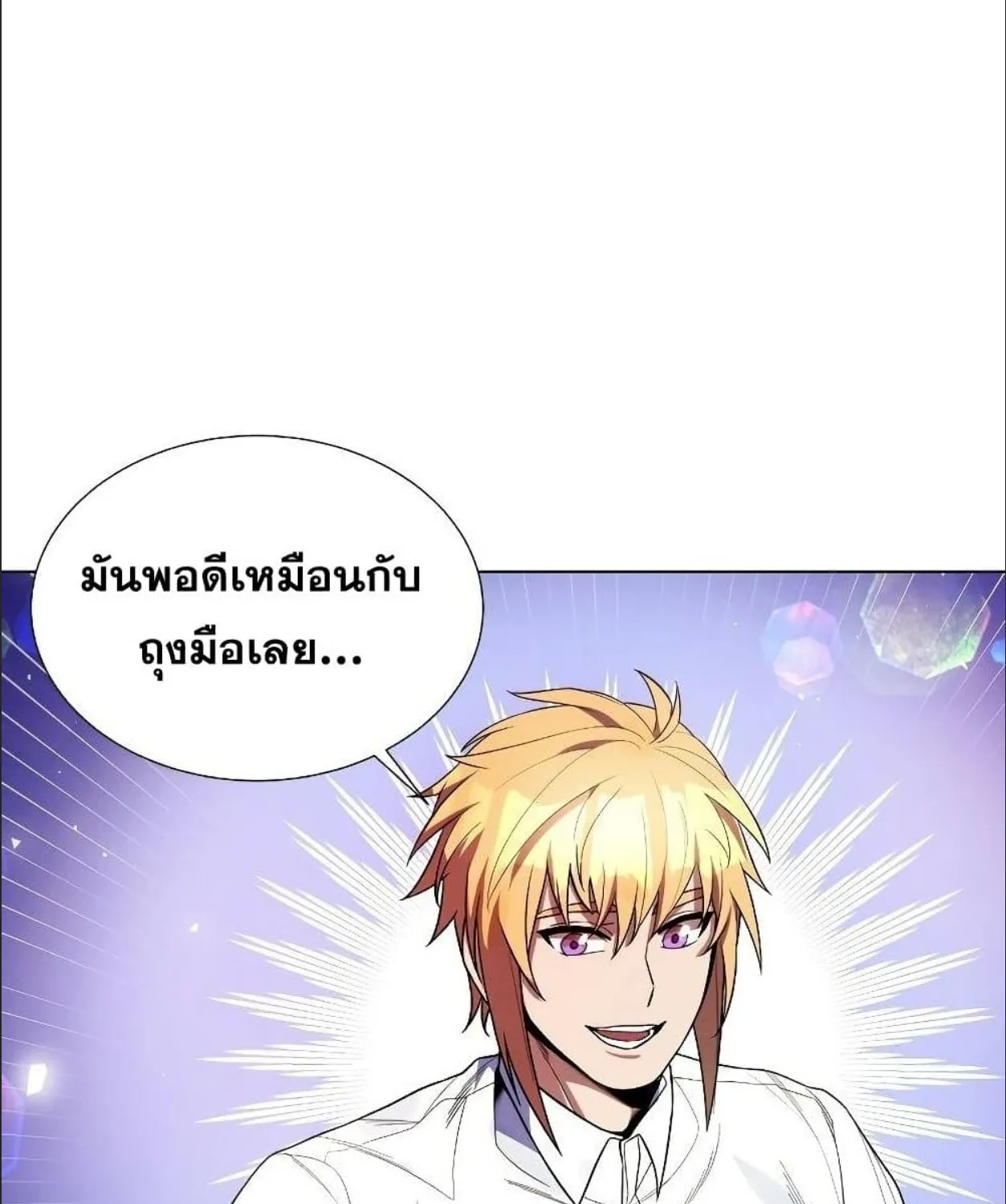 Overbearing Tyrant - หน้า 37