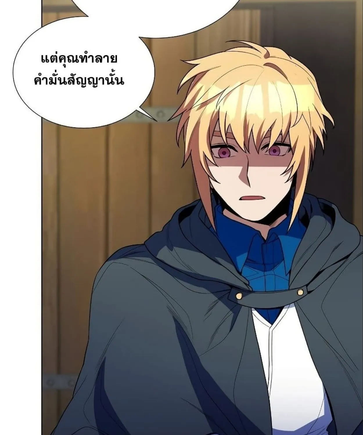 Overbearing Tyrant - หน้า 4