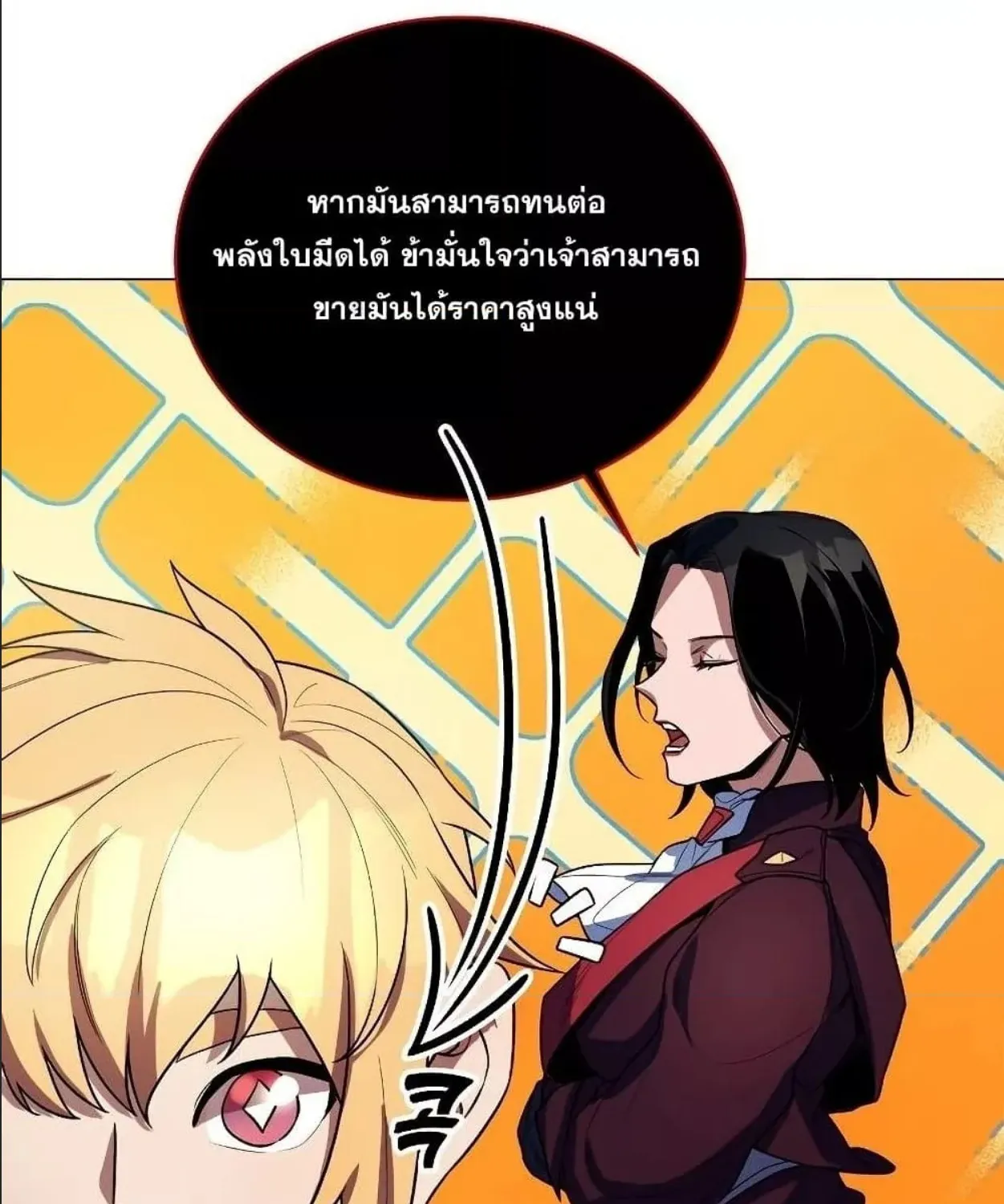 Overbearing Tyrant - หน้า 57