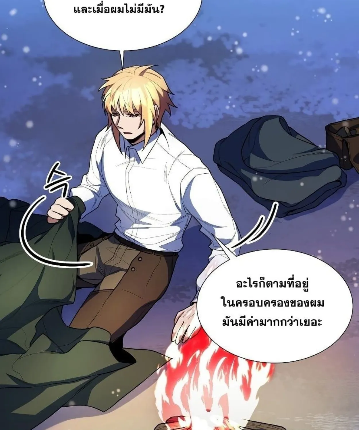 Overbearing Tyrant - หน้า 76