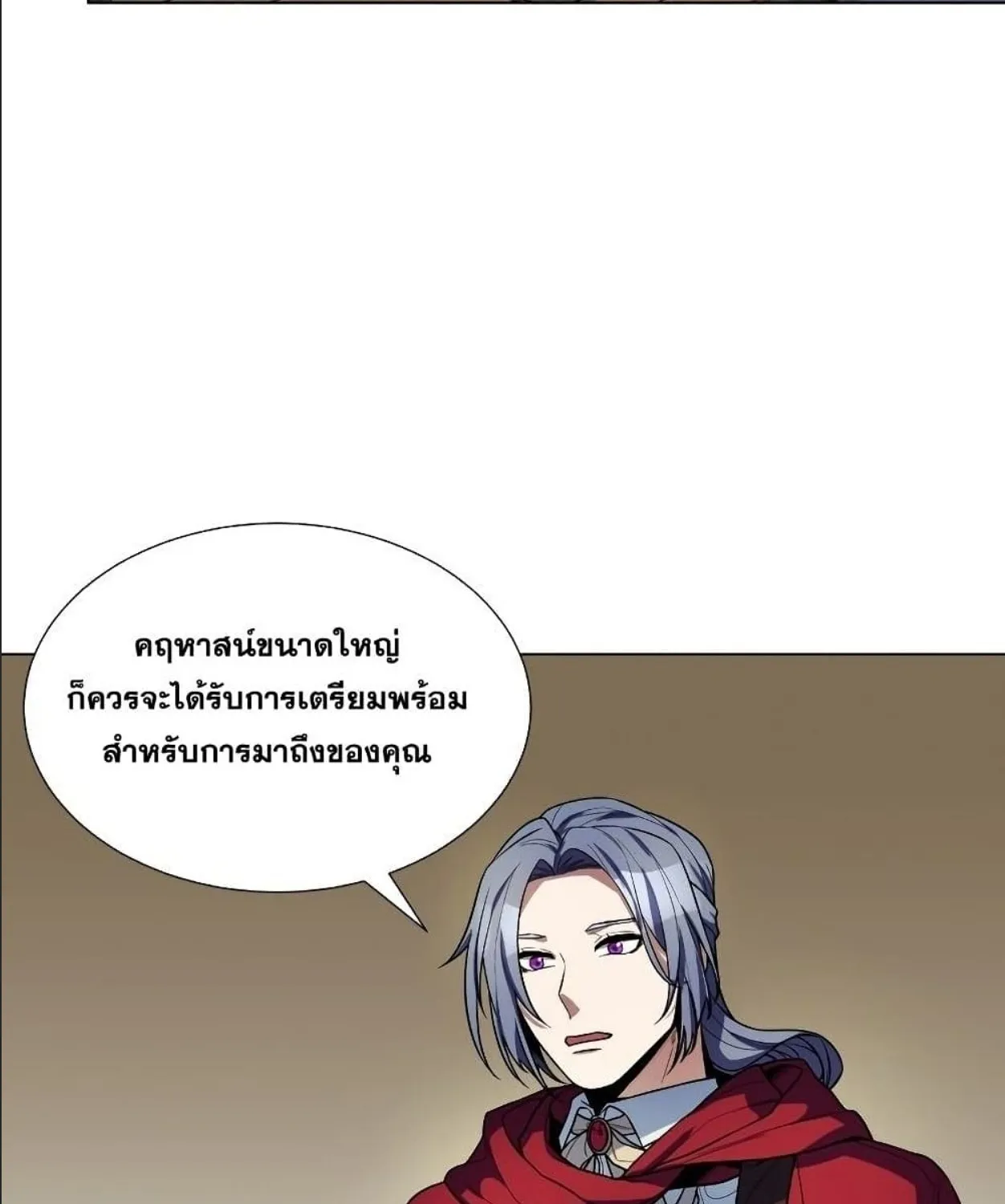 Overbearing Tyrant - หน้า 11