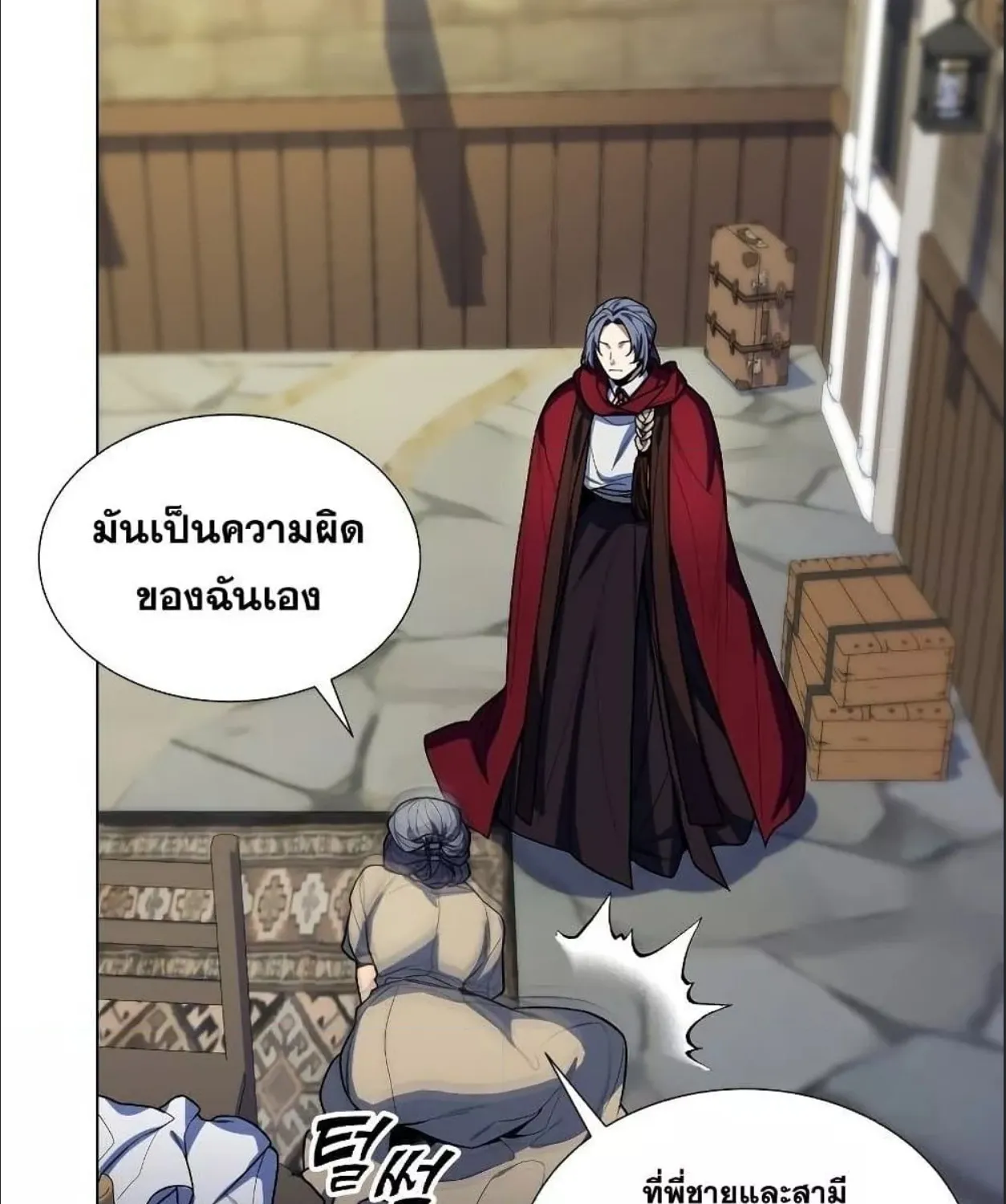 Overbearing Tyrant - หน้า 40