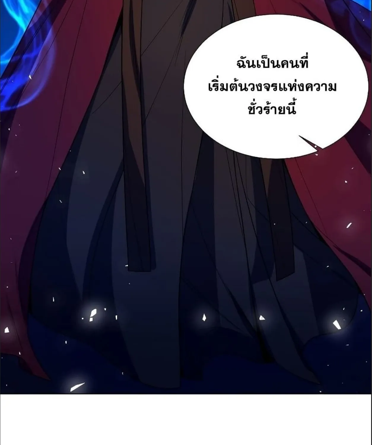 Overbearing Tyrant - หน้า 46