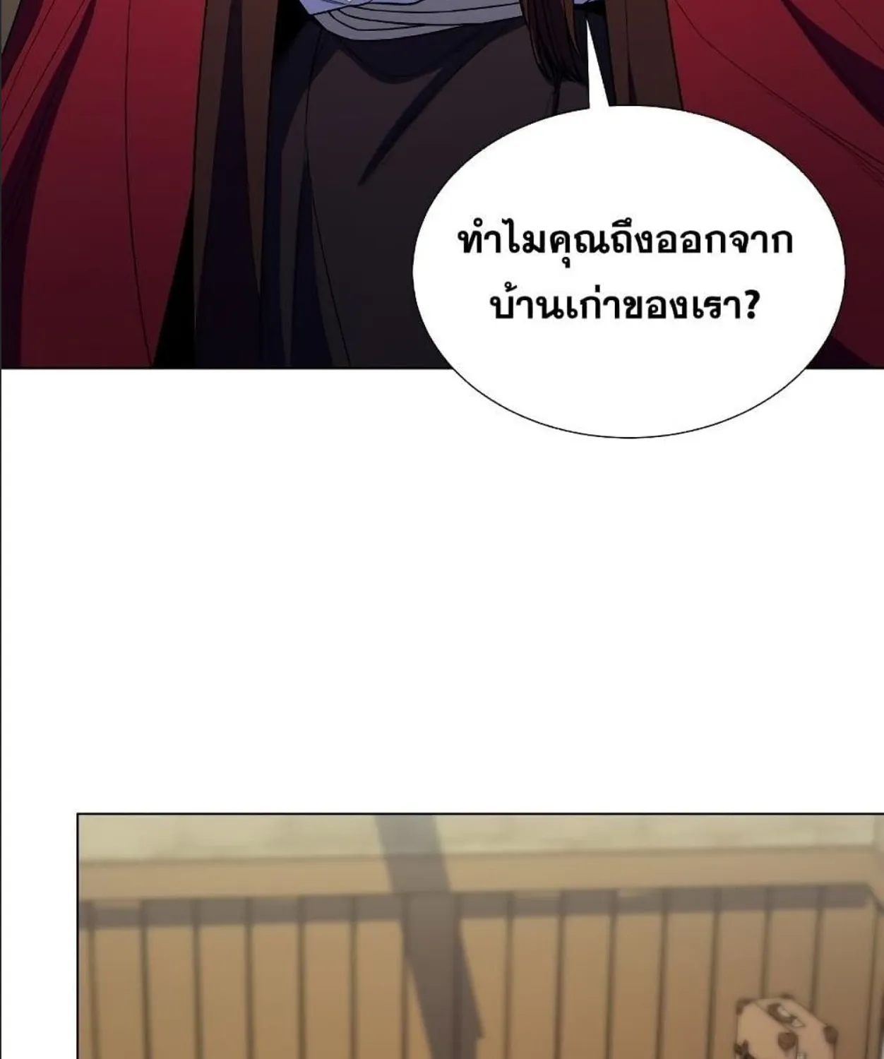 Overbearing Tyrant - หน้า 9