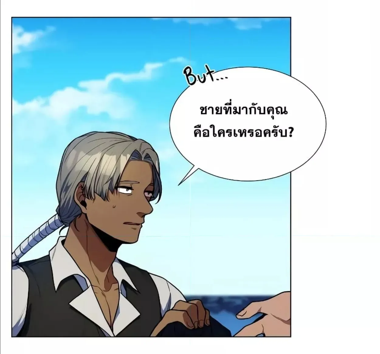 Overbearing Tyrant - หน้า 42