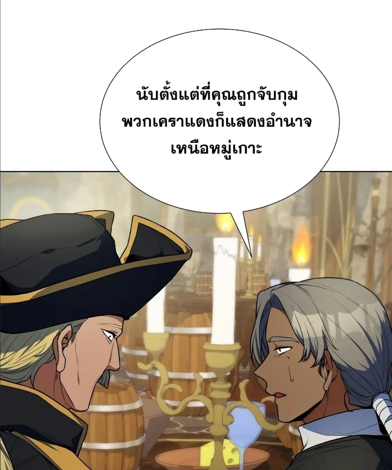 Overbearing Tyrant - หน้า 54