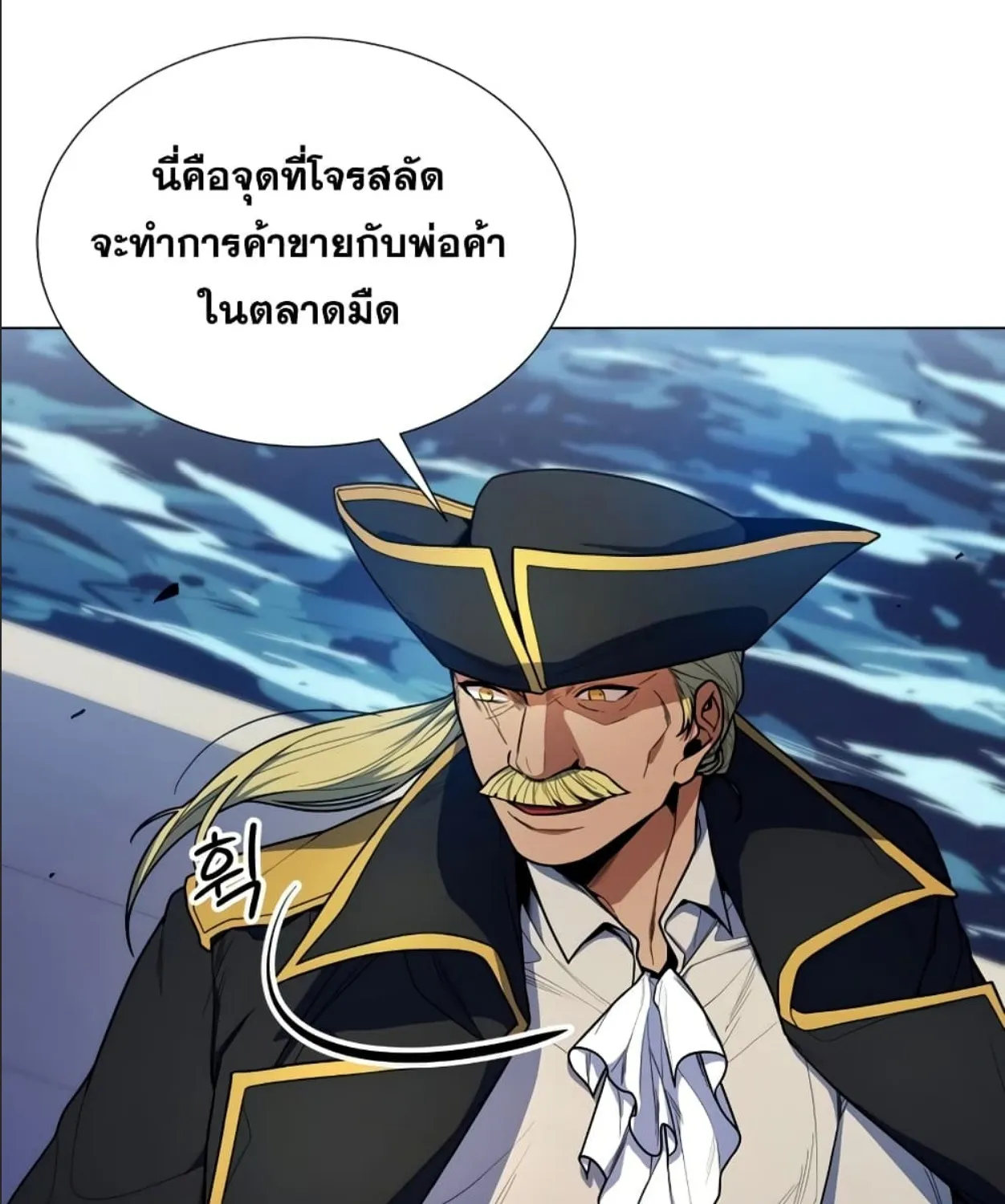 Overbearing Tyrant - หน้า 10