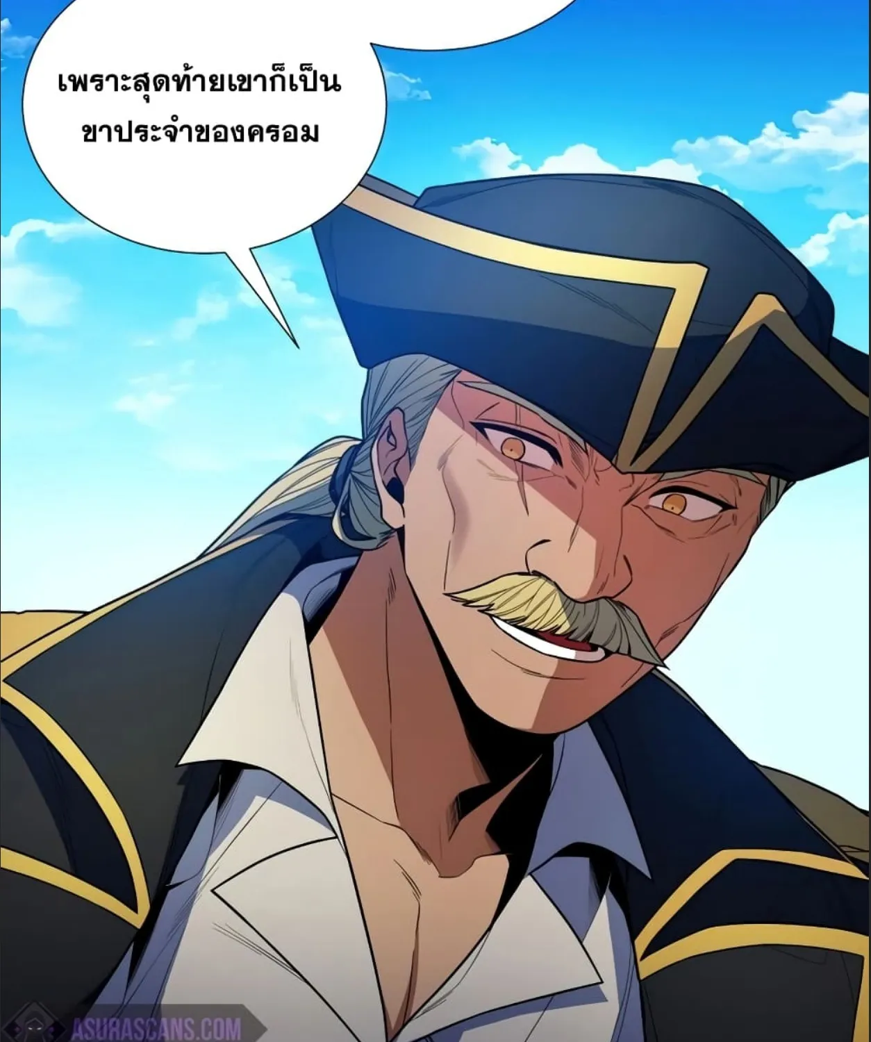 Overbearing Tyrant - หน้า 26