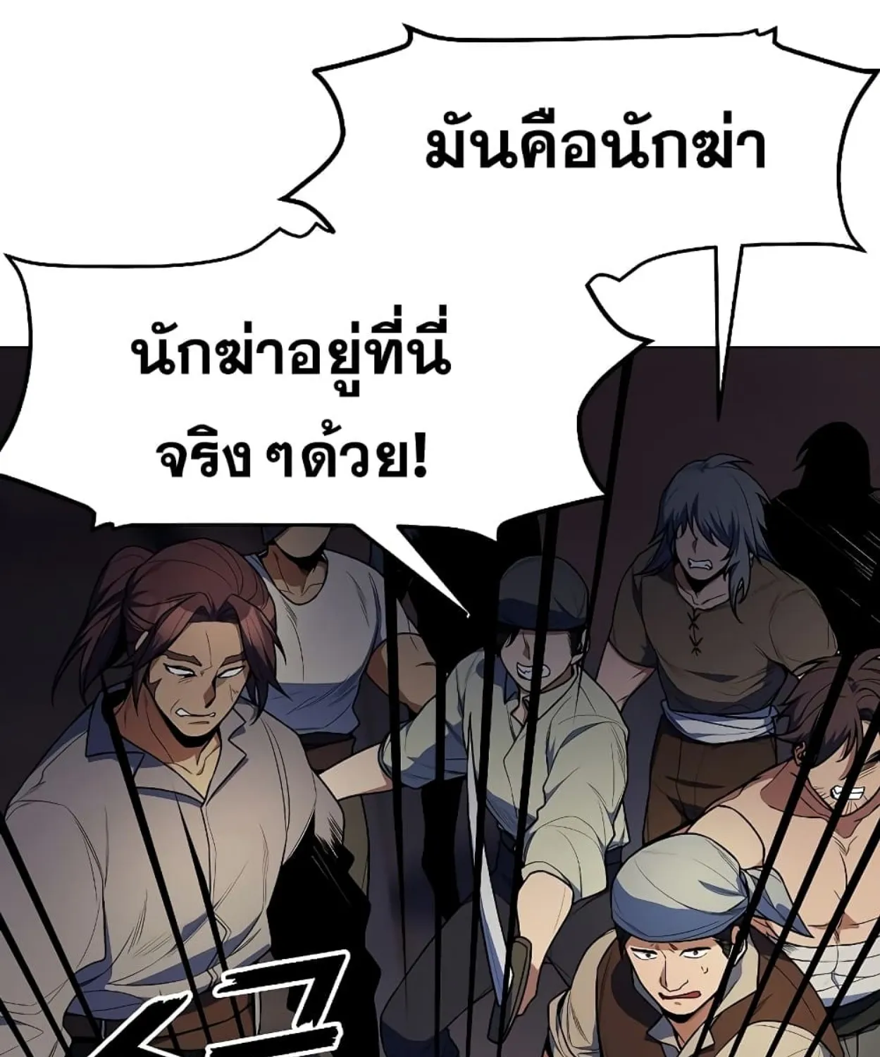 Overbearing Tyrant - หน้า 30