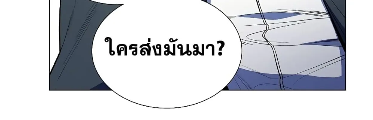 Overbearing Tyrant - หน้า 48