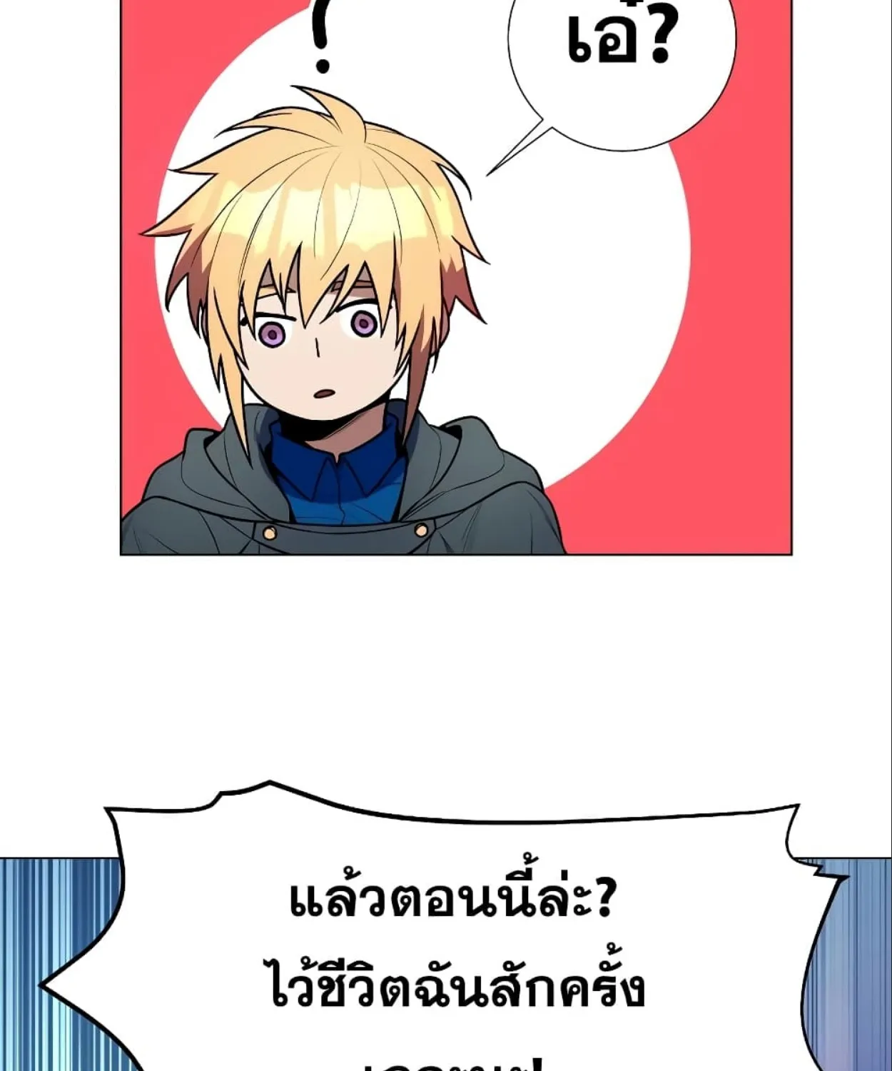 Overbearing Tyrant - หน้า 107