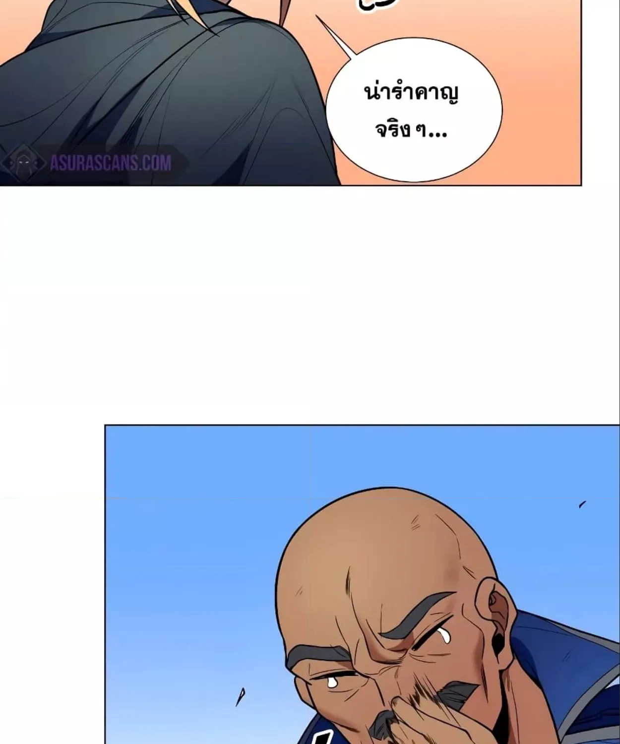 Overbearing Tyrant - หน้า 110