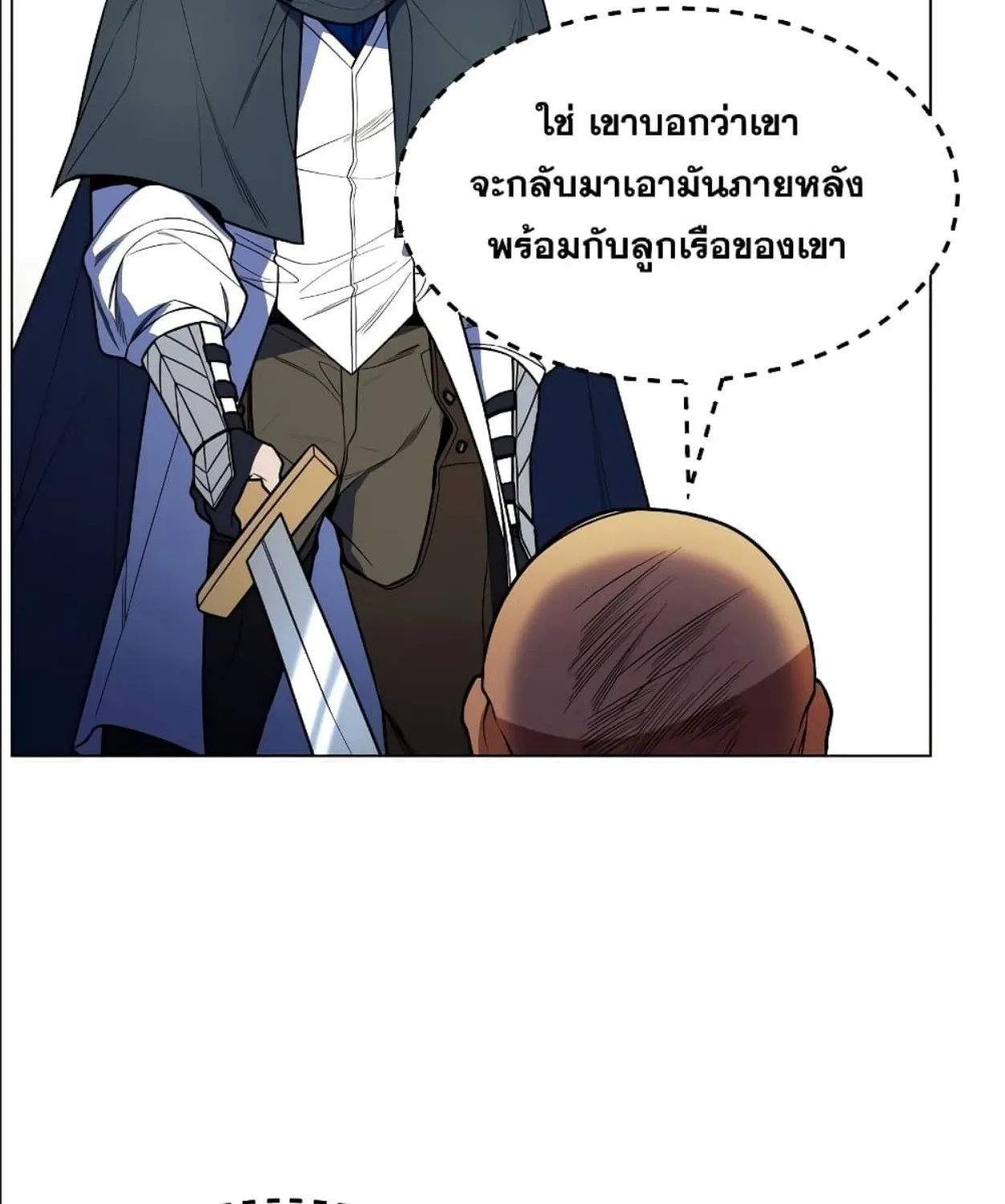 Overbearing Tyrant - หน้า 63