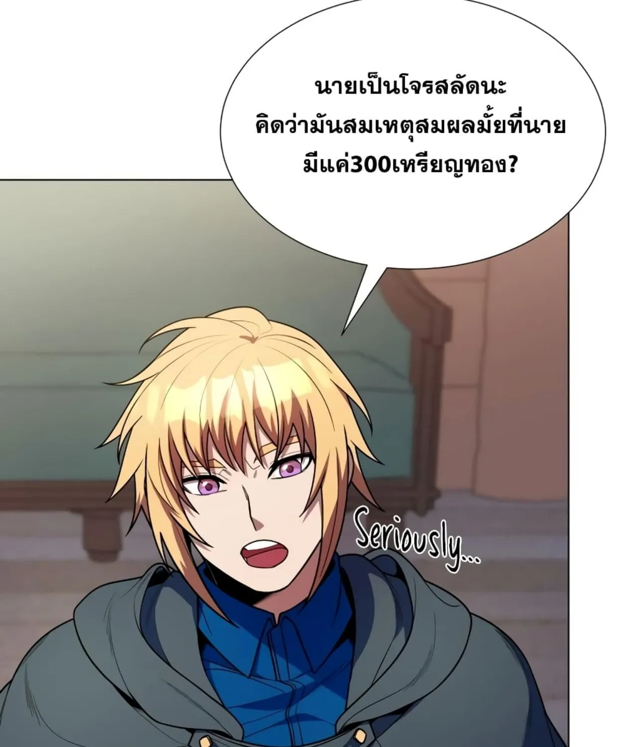 Overbearing Tyrant - หน้า 7