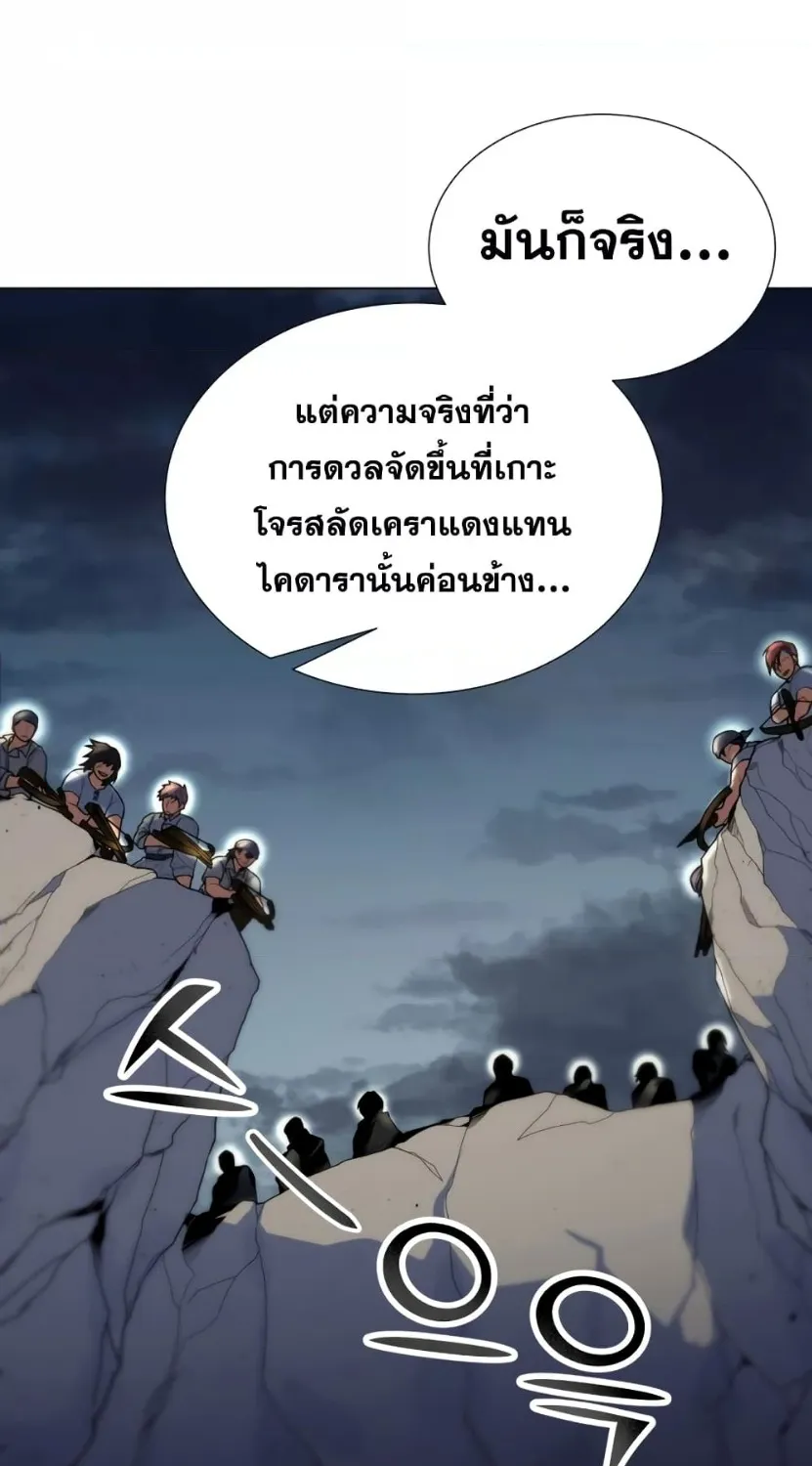 Overbearing Tyrant - หน้า 30