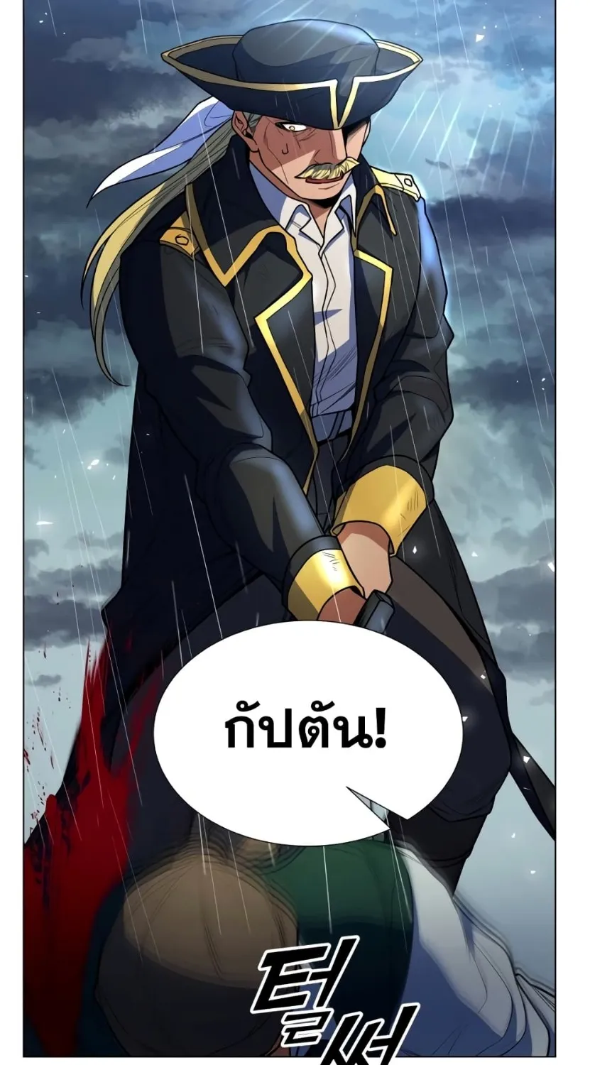 Overbearing Tyrant - หน้า 46