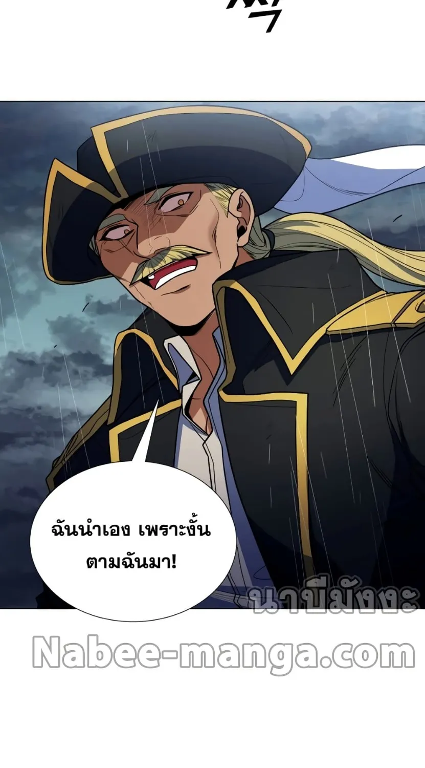 Overbearing Tyrant - หน้า 47