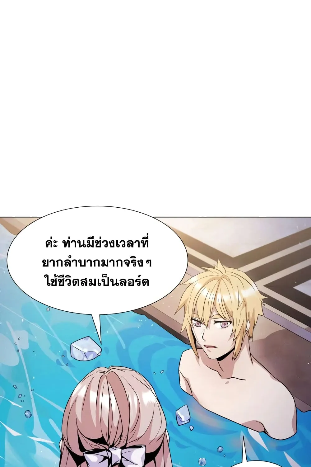 Overbearing Tyrant - หน้า 59