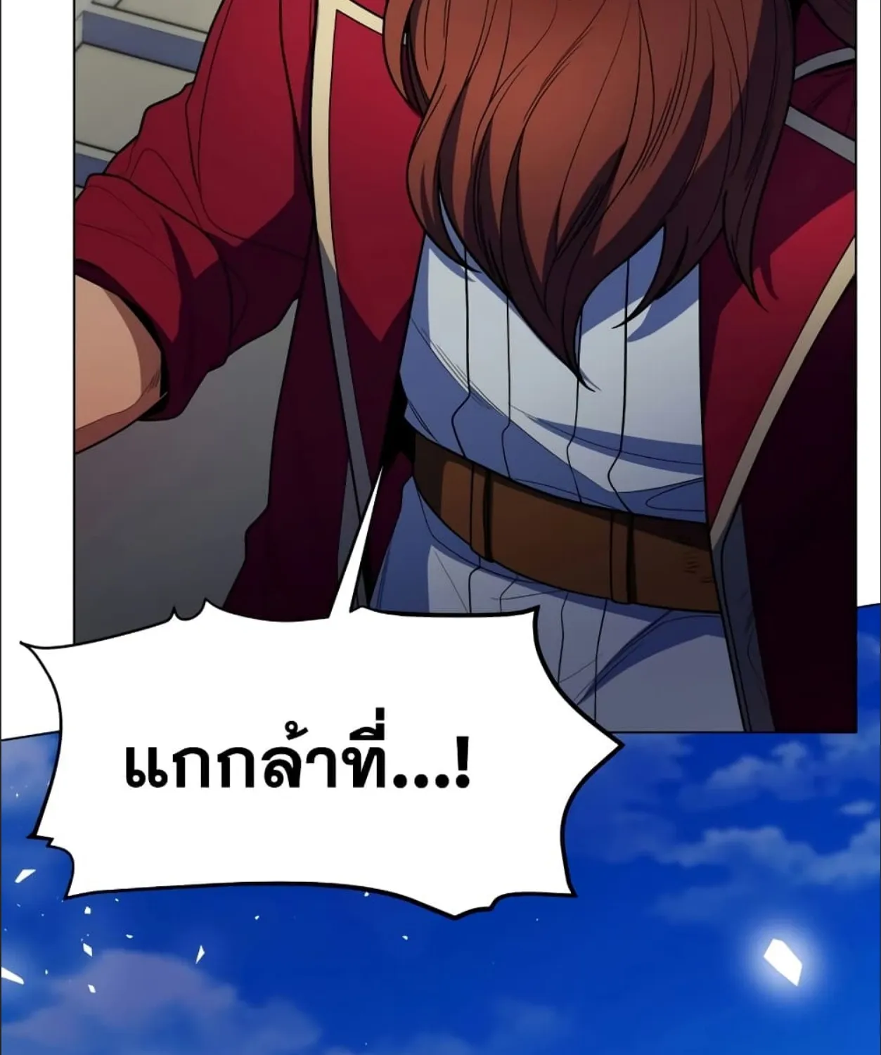 Overbearing Tyrant - หน้า 103