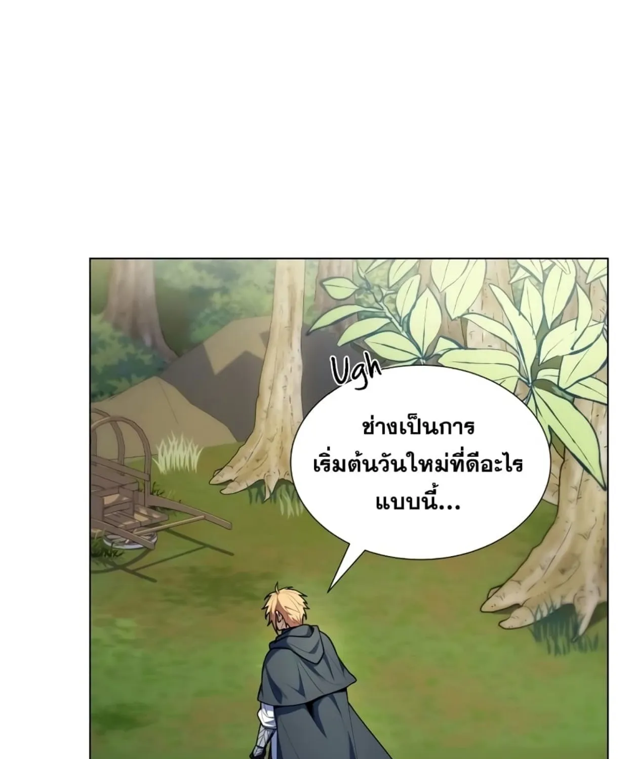 Overbearing Tyrant - หน้า 16