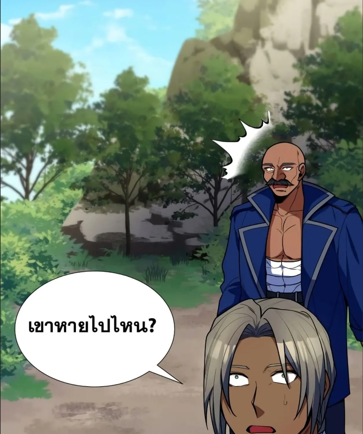 Overbearing Tyrant - หน้า 93