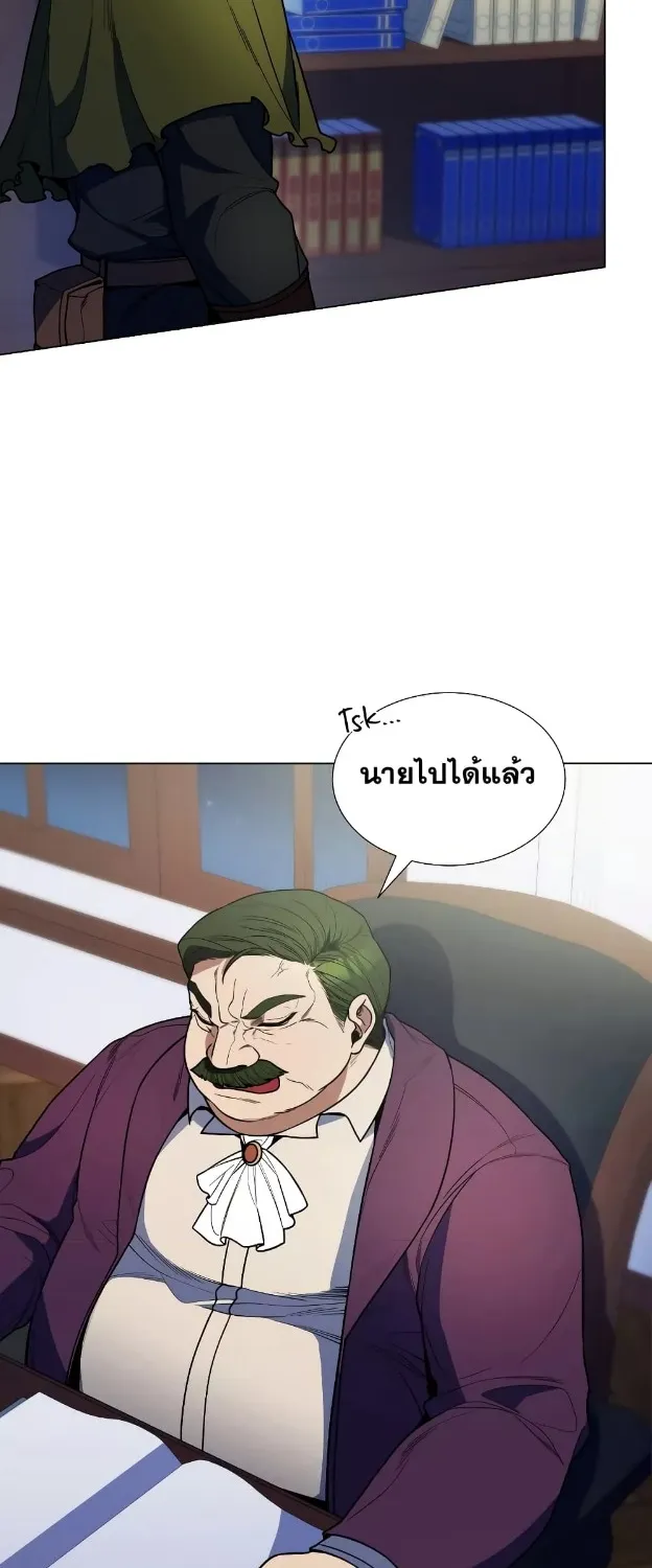 Overbearing Tyrant - หน้า 38