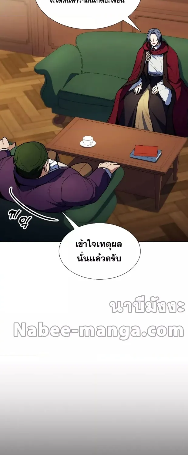 Overbearing Tyrant - หน้า 48