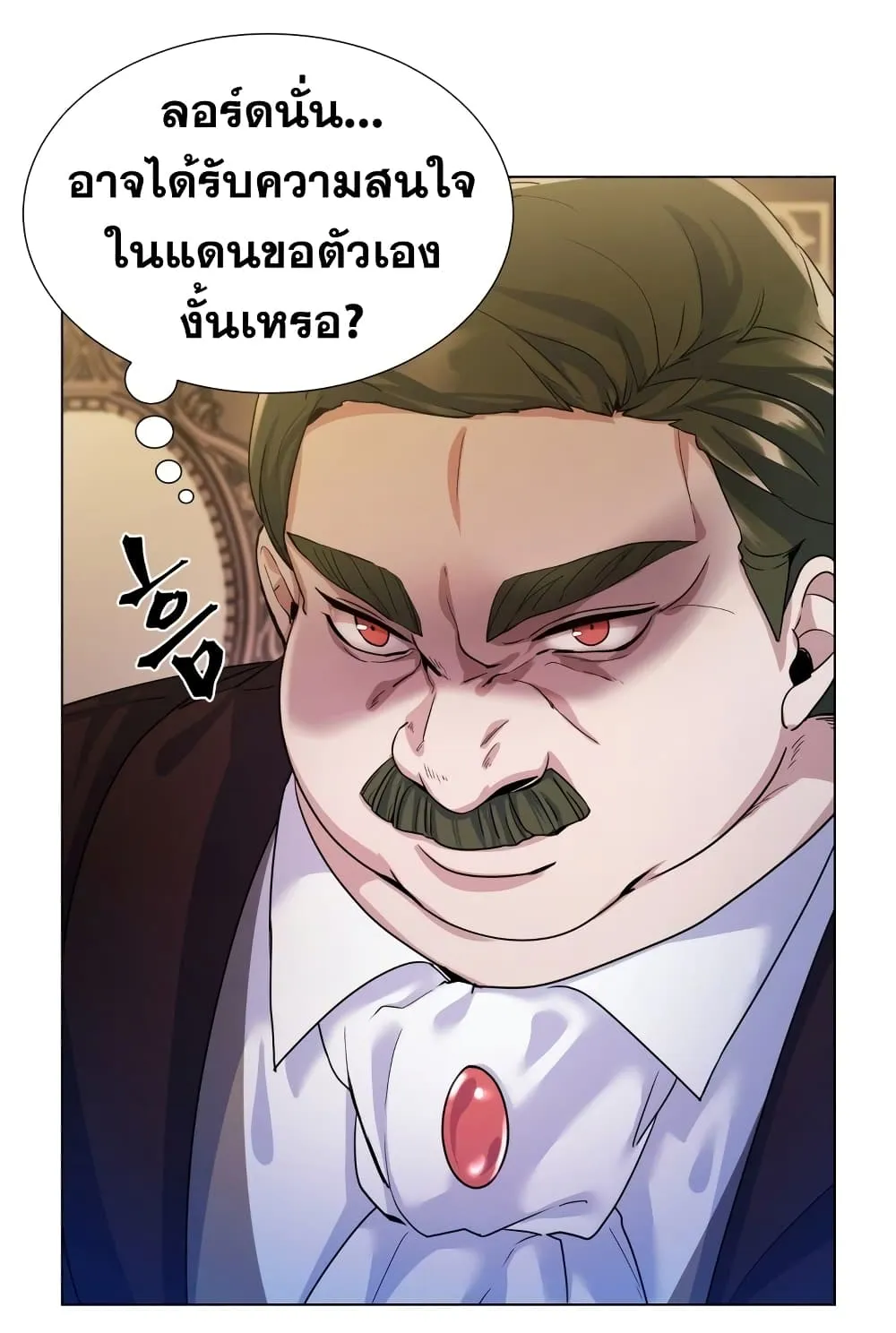 Overbearing Tyrant - หน้า 54