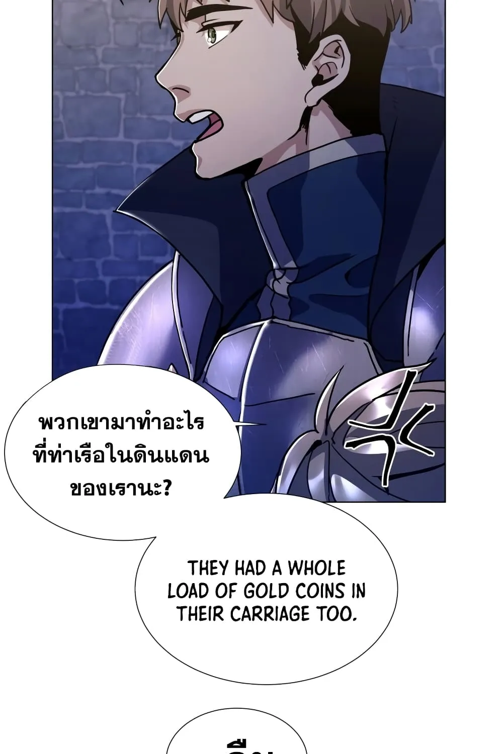 Overbearing Tyrant - หน้า 104