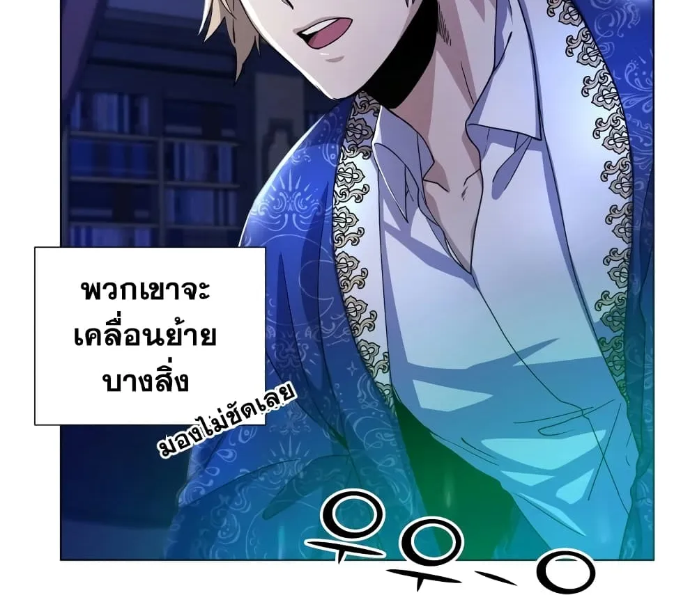 Overbearing Tyrant - หน้า 40