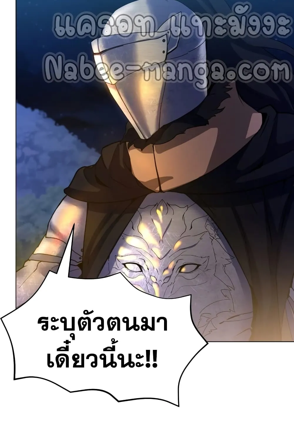 Overbearing Tyrant - หน้า 47